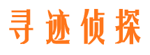 浪卡子市私家侦探